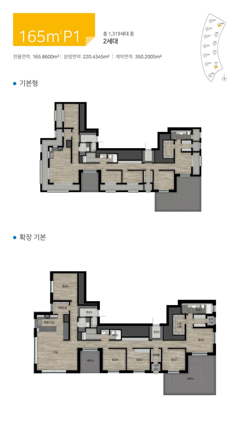 힐스테이트 레이크 송도 4차 평면도_165P1