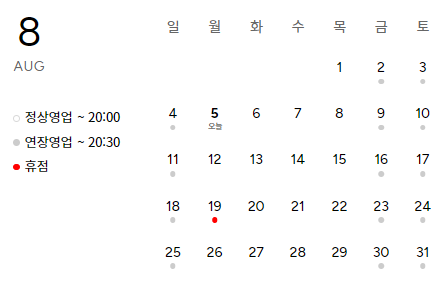 롯데백화점 대구점 휴무일