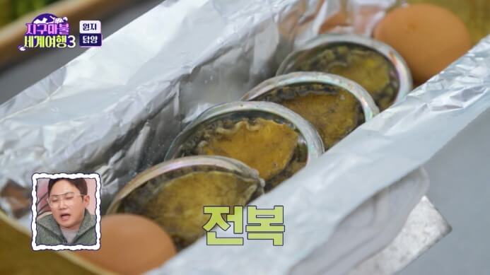 전복