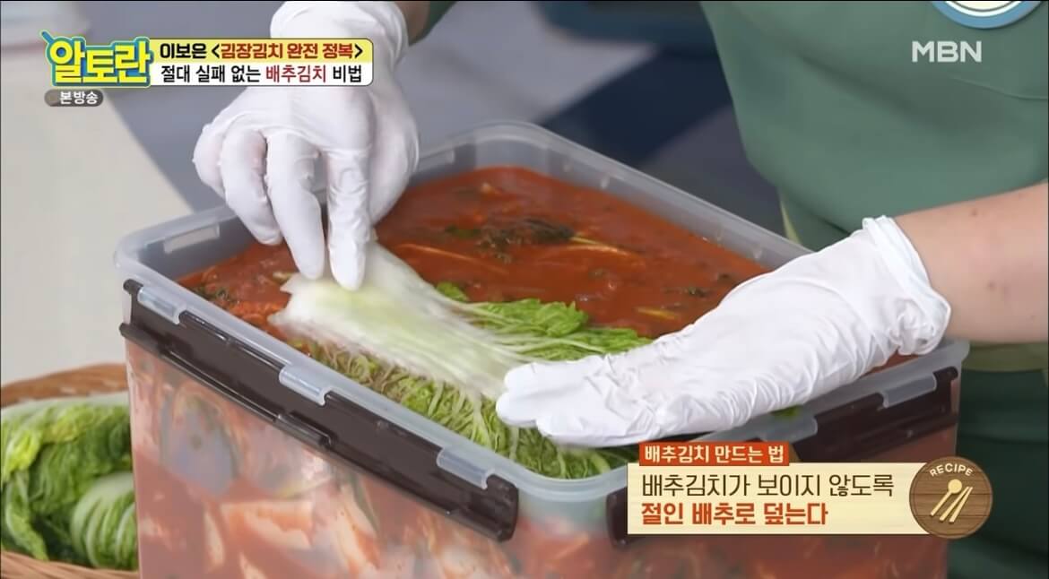 알토란 김장김치 담그는 법 배추김치 황금레시피
