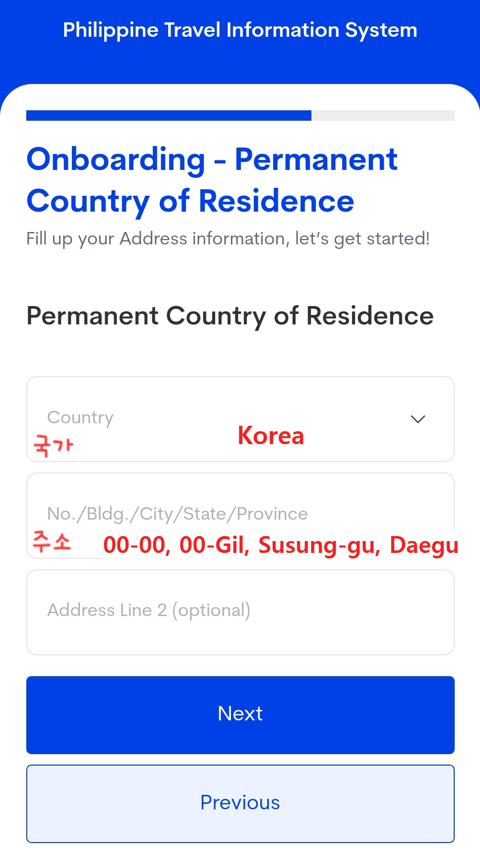필리핀 세부 이트래블 작성법 8