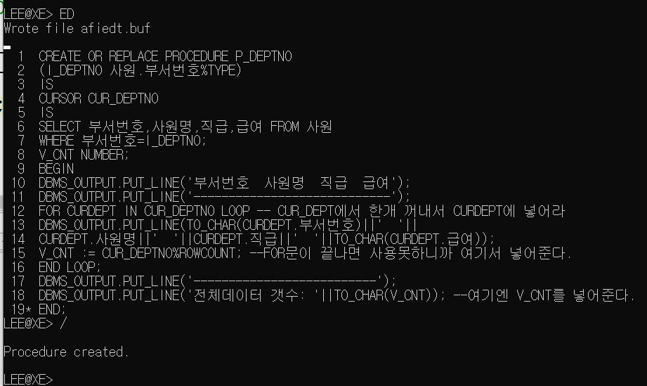 FOR LOOP문 - (여러 개의 행이 조회되는 경우)