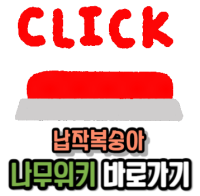 복숭아-나무위키-바로가기