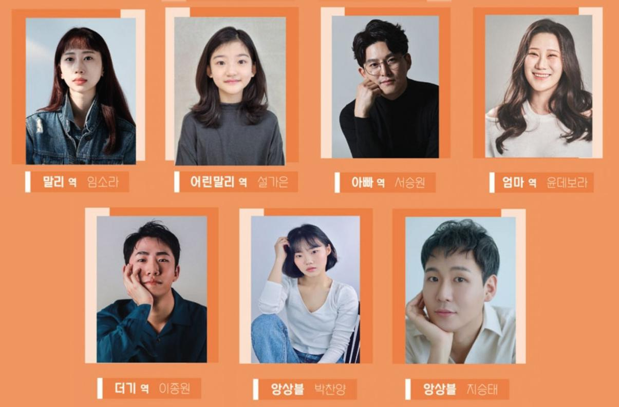 말리의-어제보다-특별한-오늘-캐스트