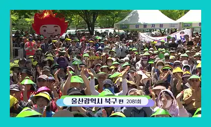 전국노래자랑 재방송