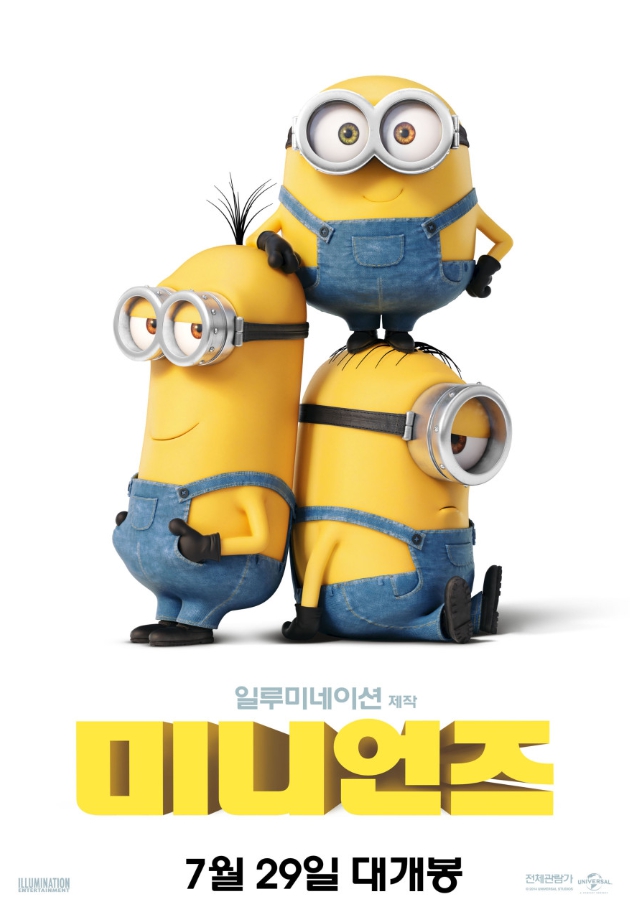 영화 미니언즈