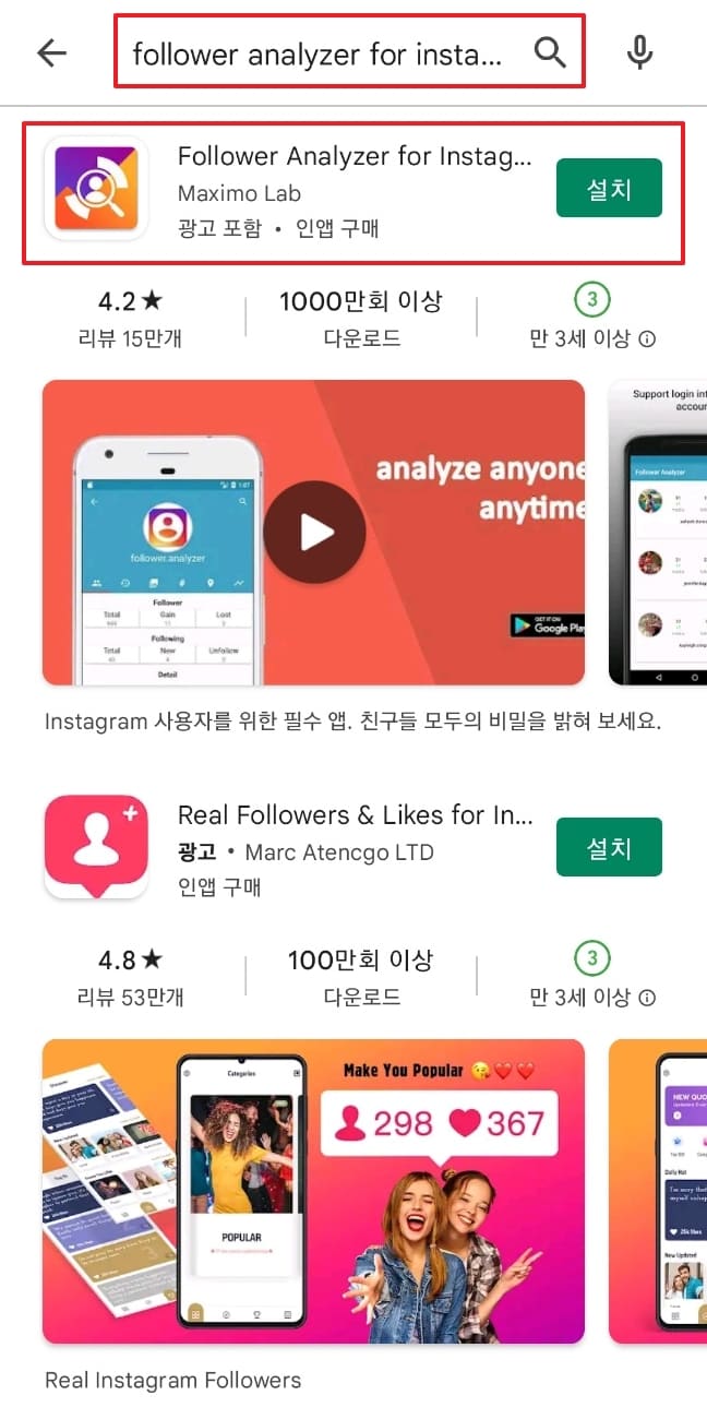 인스타 언팔 찾기