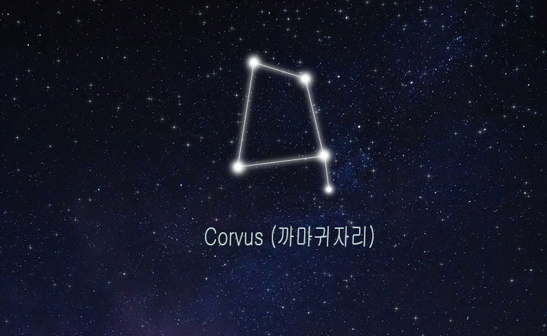 까마귀자리 관련 이미지
