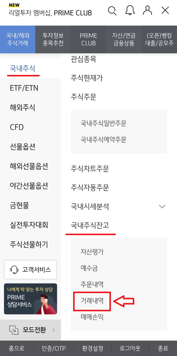 kb증권-국내주식잔고