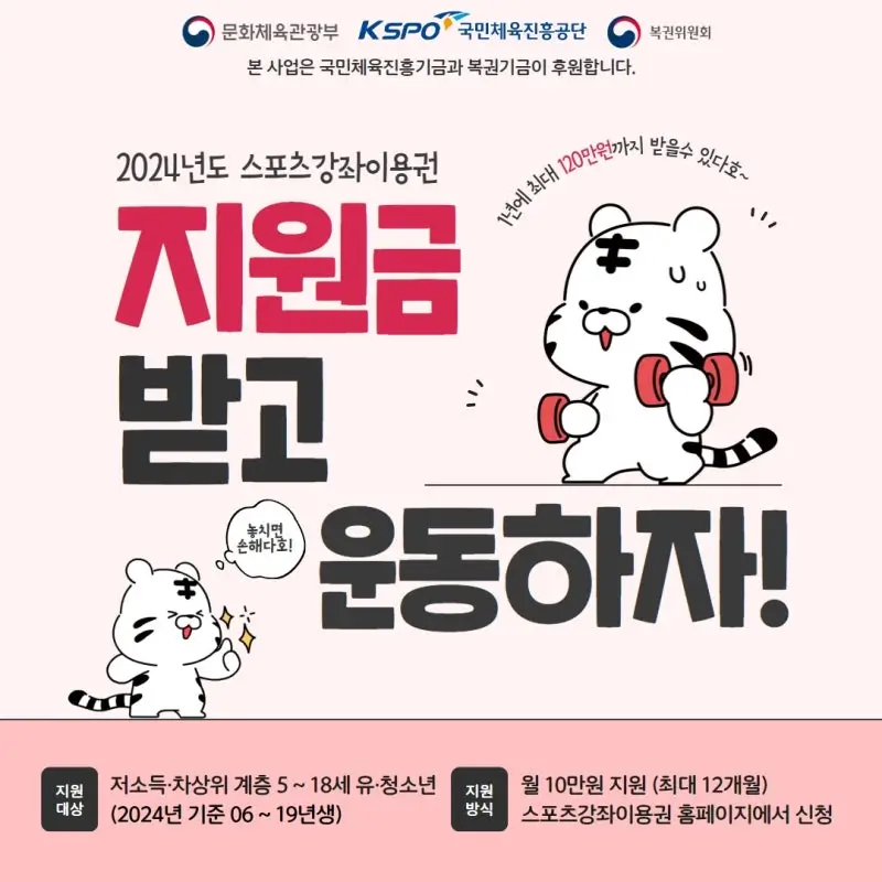 2025-스포츠강좌