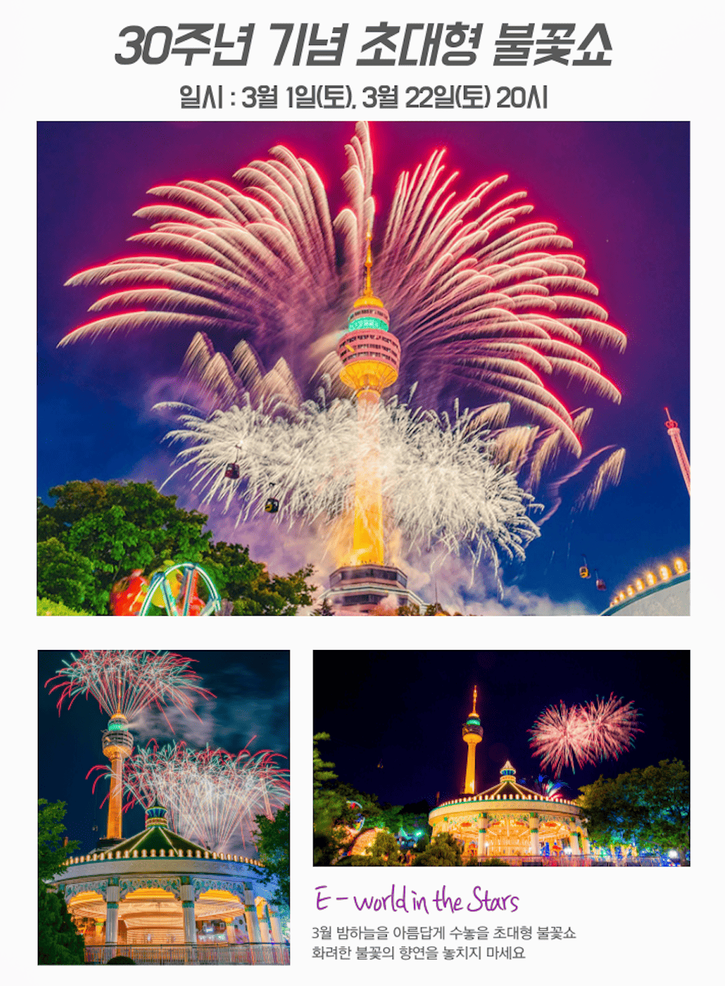 이월드 불꽃쇼 썸네일