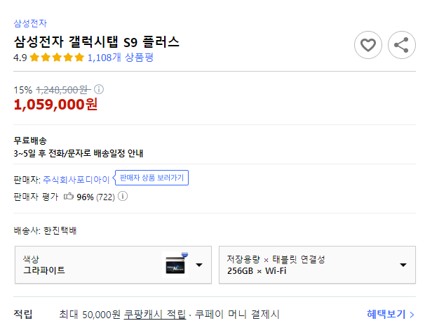 제품 가격