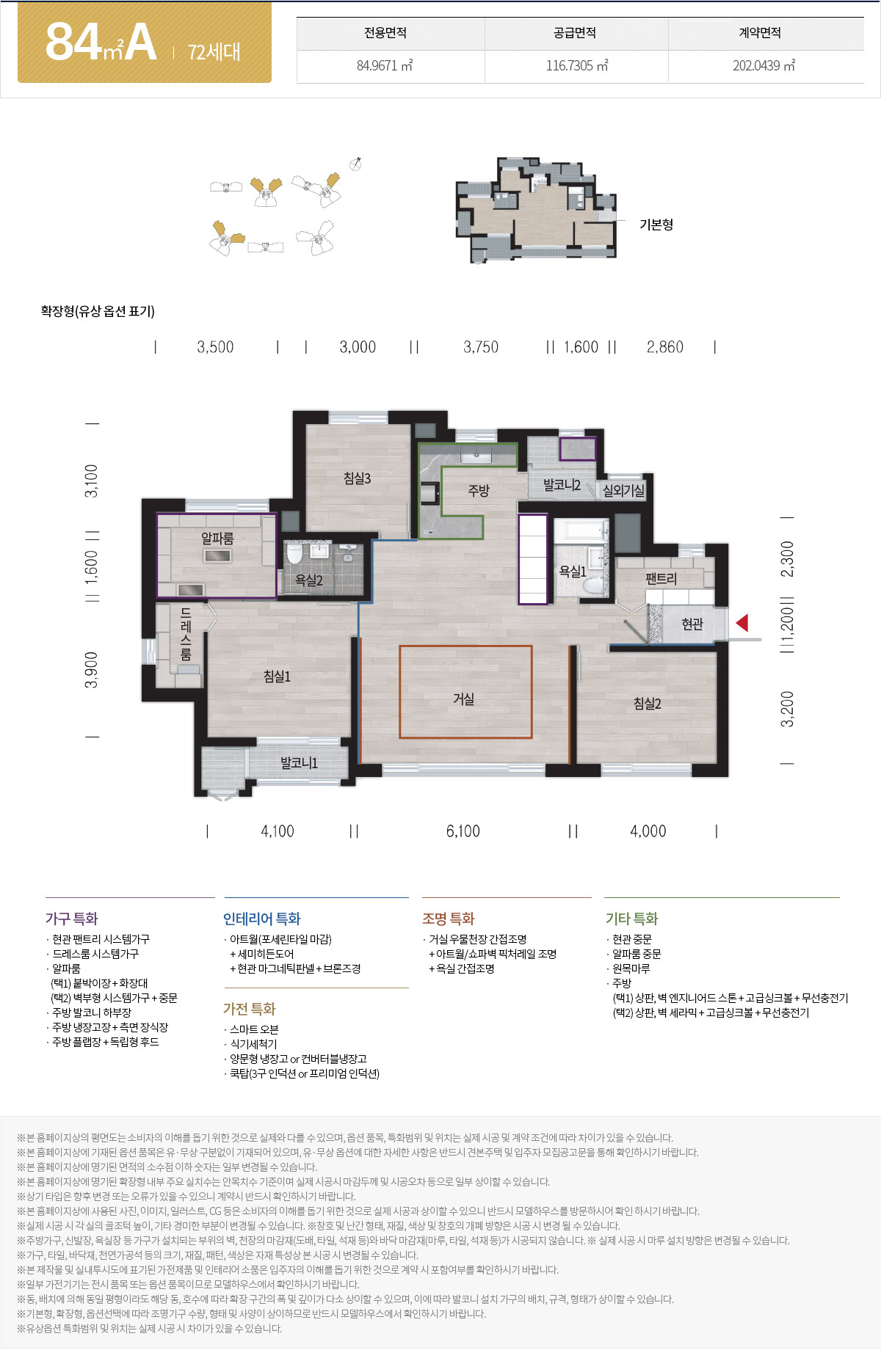 파주운정신도시 A36BL 디에트르 센트럴 84A