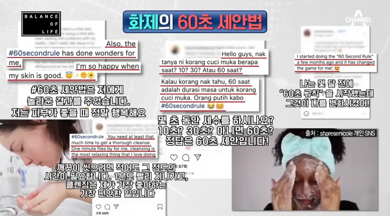 여드름 박멸 진주알 피부 만드는 60초 세안법