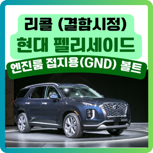 펠리세이드