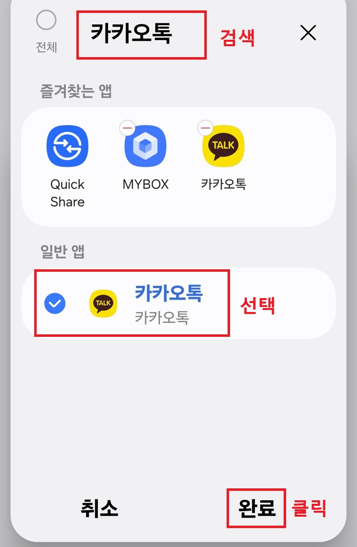 공유수단 즐겨찾기 창 보임