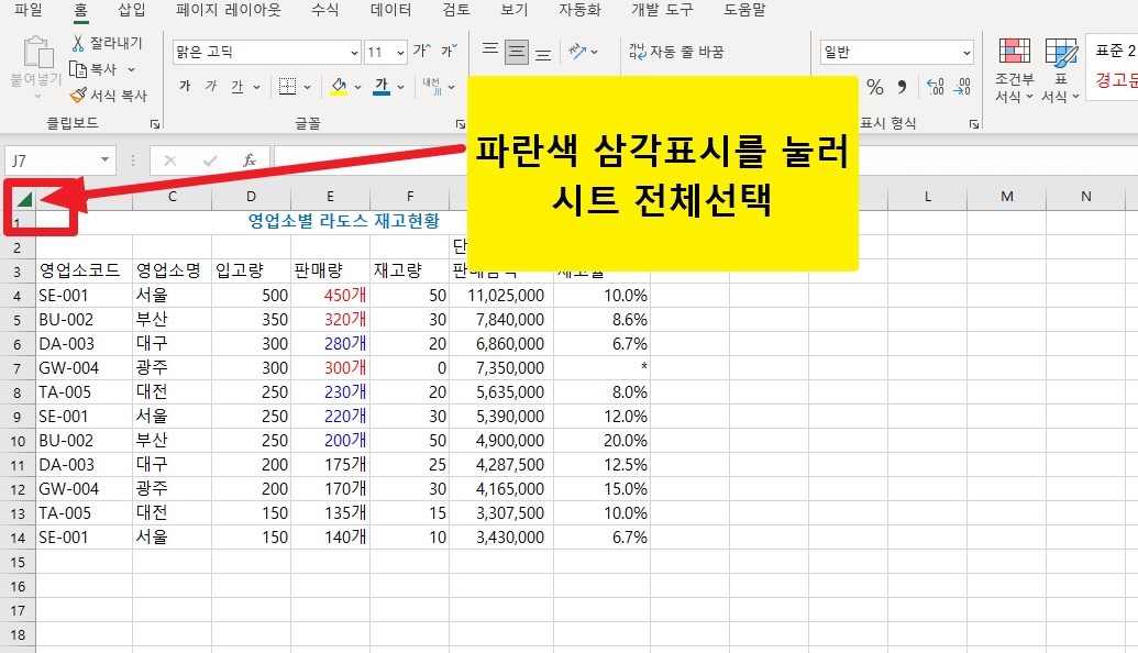 엑셀 셀 잠금