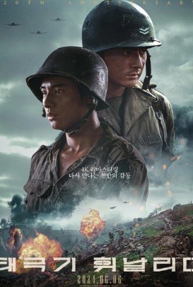 영화 태극기 휘날리며