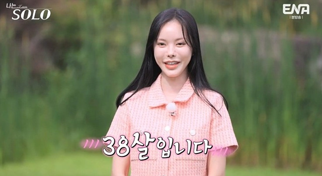 나는솔로 23기 여자직업 자기소개 학력 영자