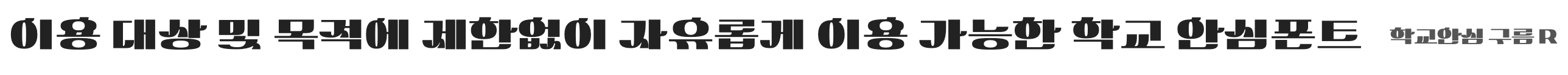 학교안심 구름