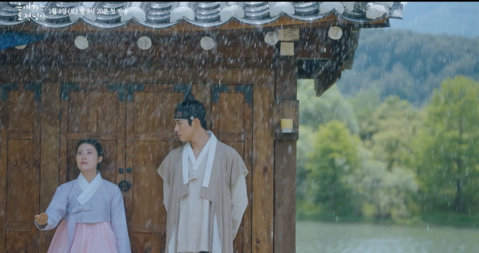 은애하는 도적님아 등장인물 출연진 몇부작 ott 기본정보