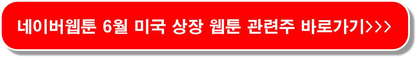 네이버 치지직 스트리밍 1위 관련주 5종목