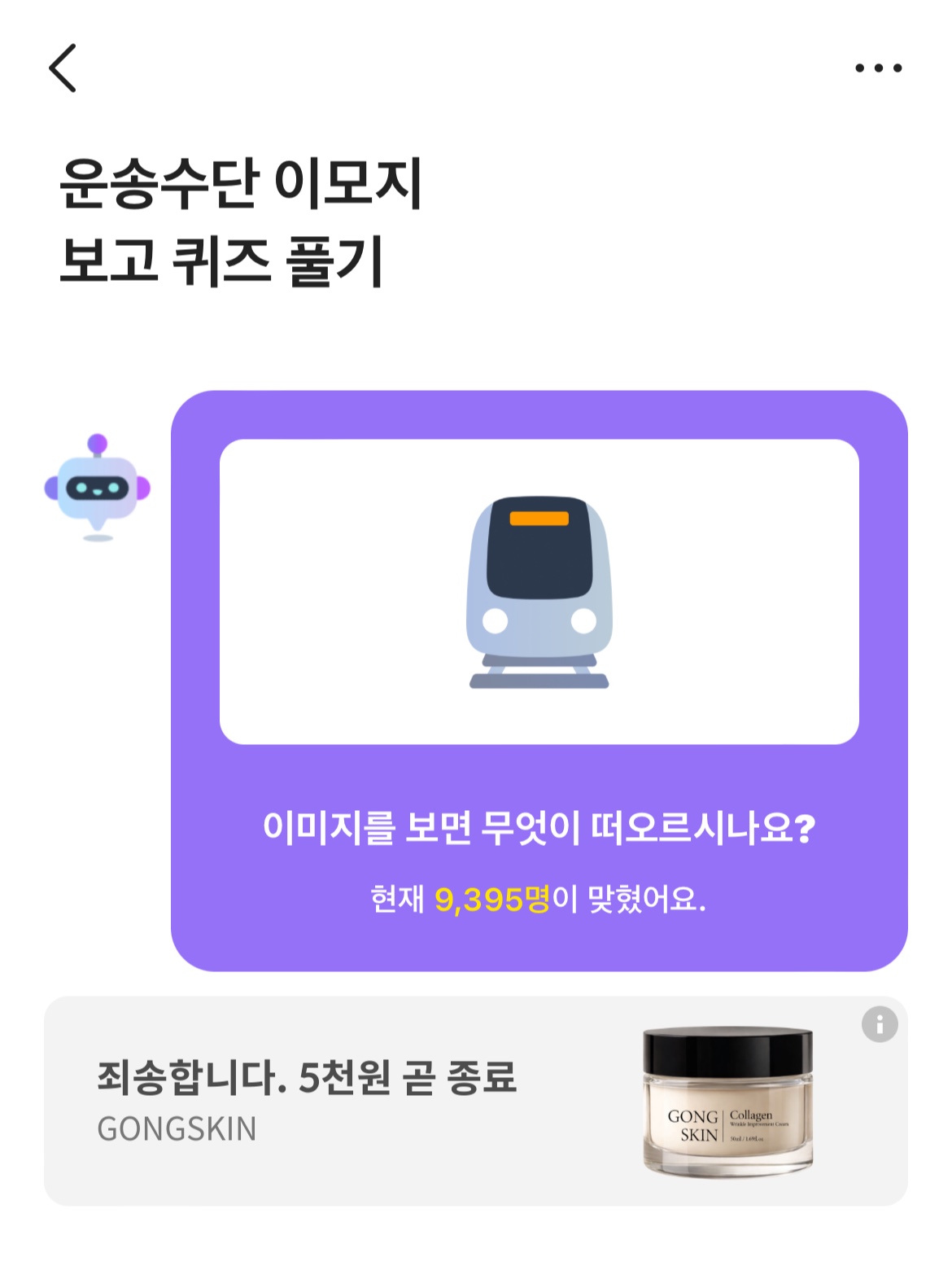 카카오뱅크 ai 이모지 퀴즈 4월 21일 정답
