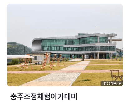 5월 충청북도 축제 일정 가볼만한 곳, 충청도 여행 추천