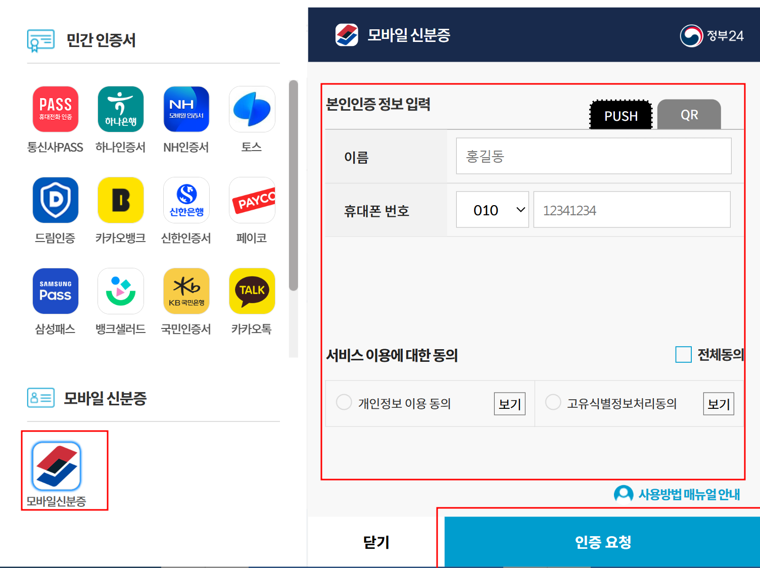 지방세완납증명서 인터넷 발급 정부24 하나면 손쉽고 빠르게 3