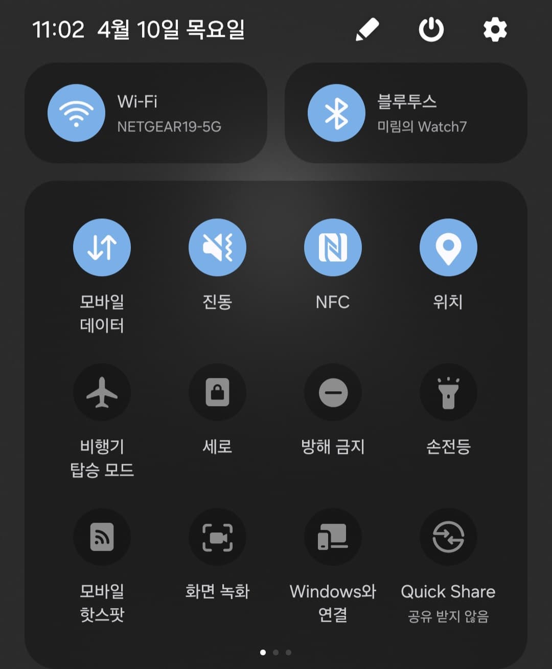 고령자 데이터 켜는 법과 꺼두는 법 + 와이파이만 사용하는 설정