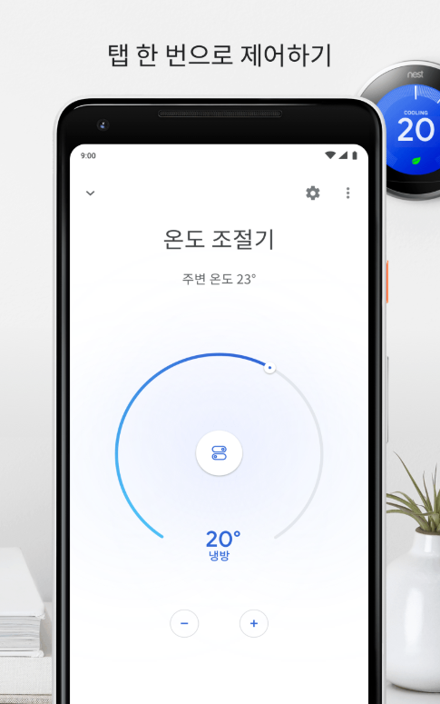 Google Home 앱, 스마트 홈 관리, Google Nest 기기 및 다양한 스마트 기기 제어
