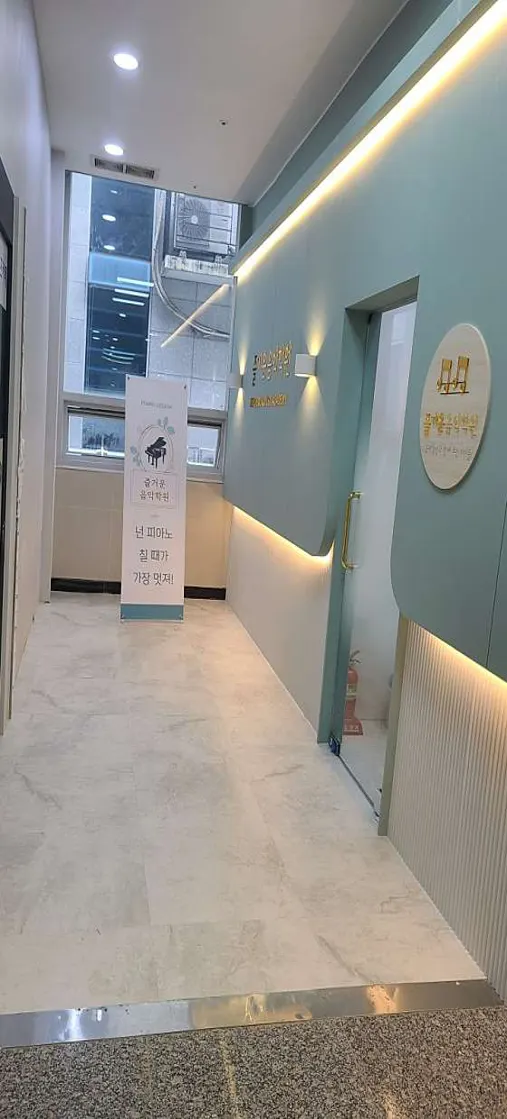 즐거운음악학원