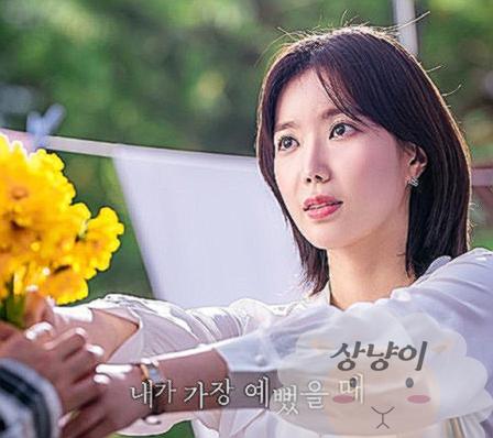 내가 가장 예뻤을 때