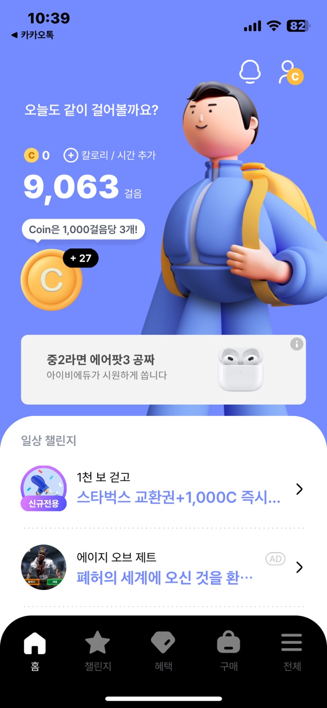 발로소득 꿀팁
