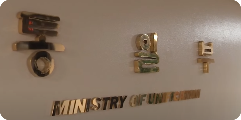 통일부자료사진