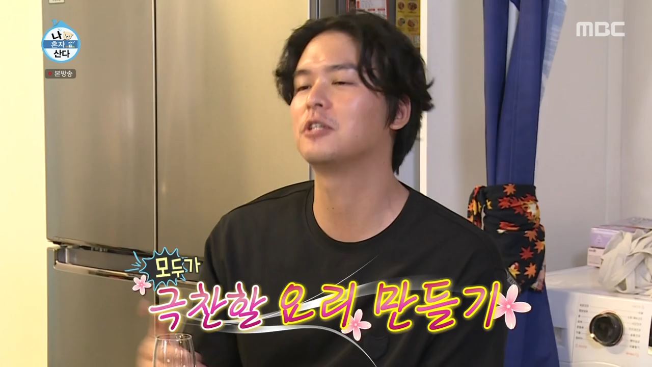 나혼자산다 가루왕자 이장우 가루 제육볶음 만드는법 레시피