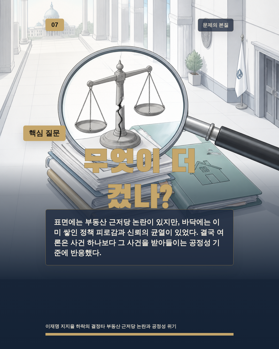 무엇이 더 컸나?