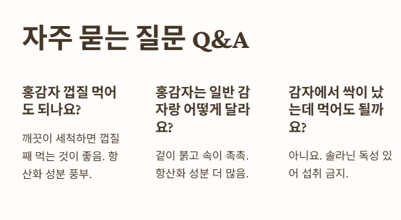 자주 묻는 질문 Q&A 1