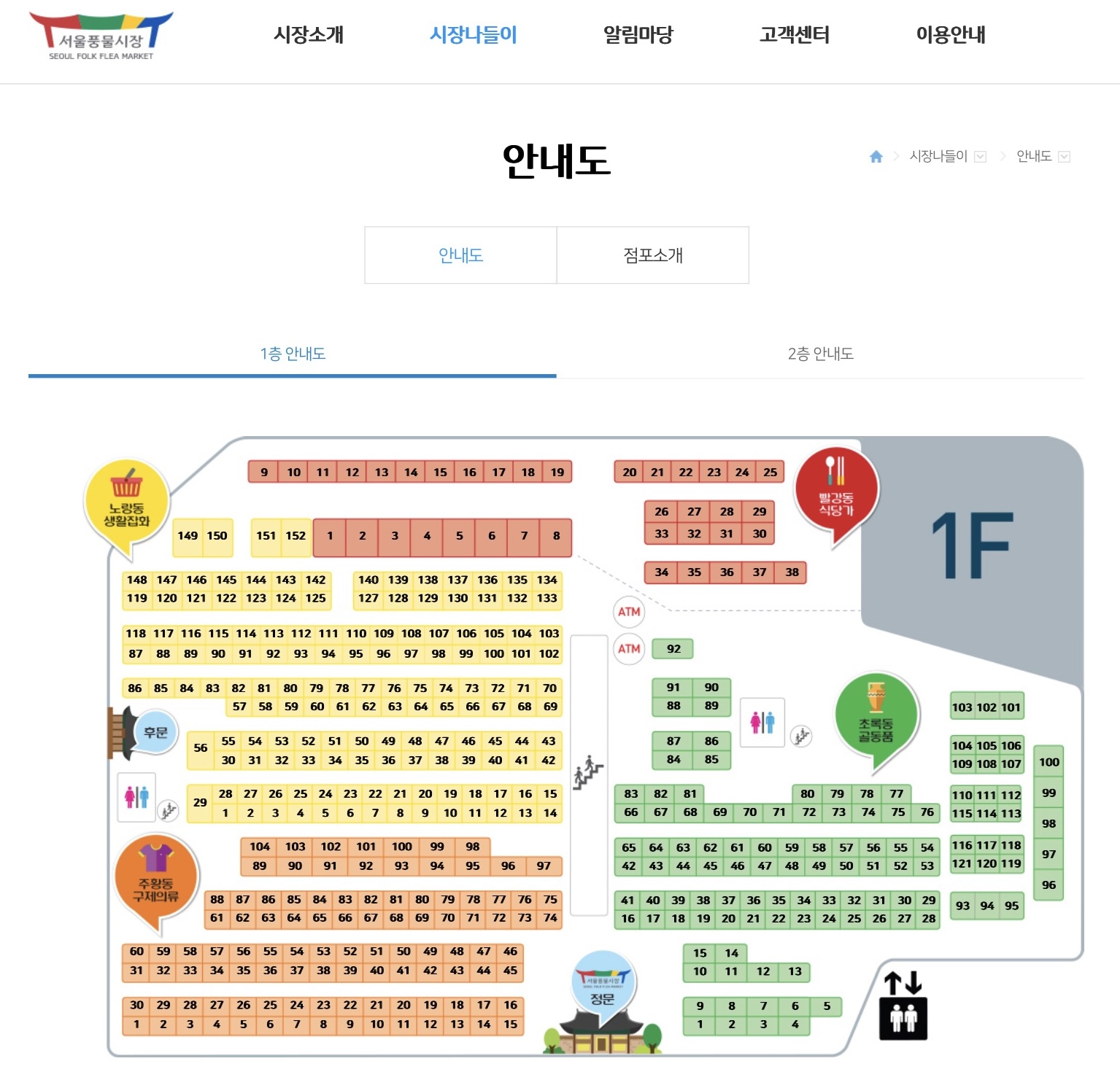 서울-풍물시장-안내도