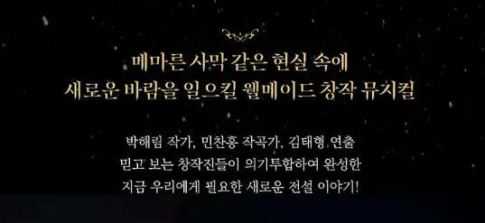 뮤지컬 부치하난 할인 예매 팁 가격