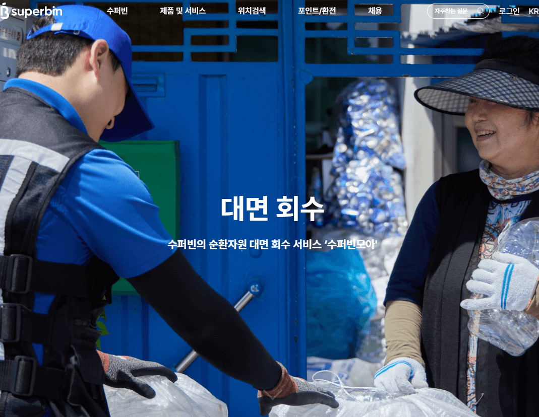 수퍼빈 네프론 자판기 위치 찾는법 서울에서 지방까지