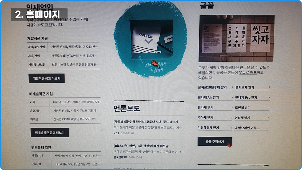 홈페이지