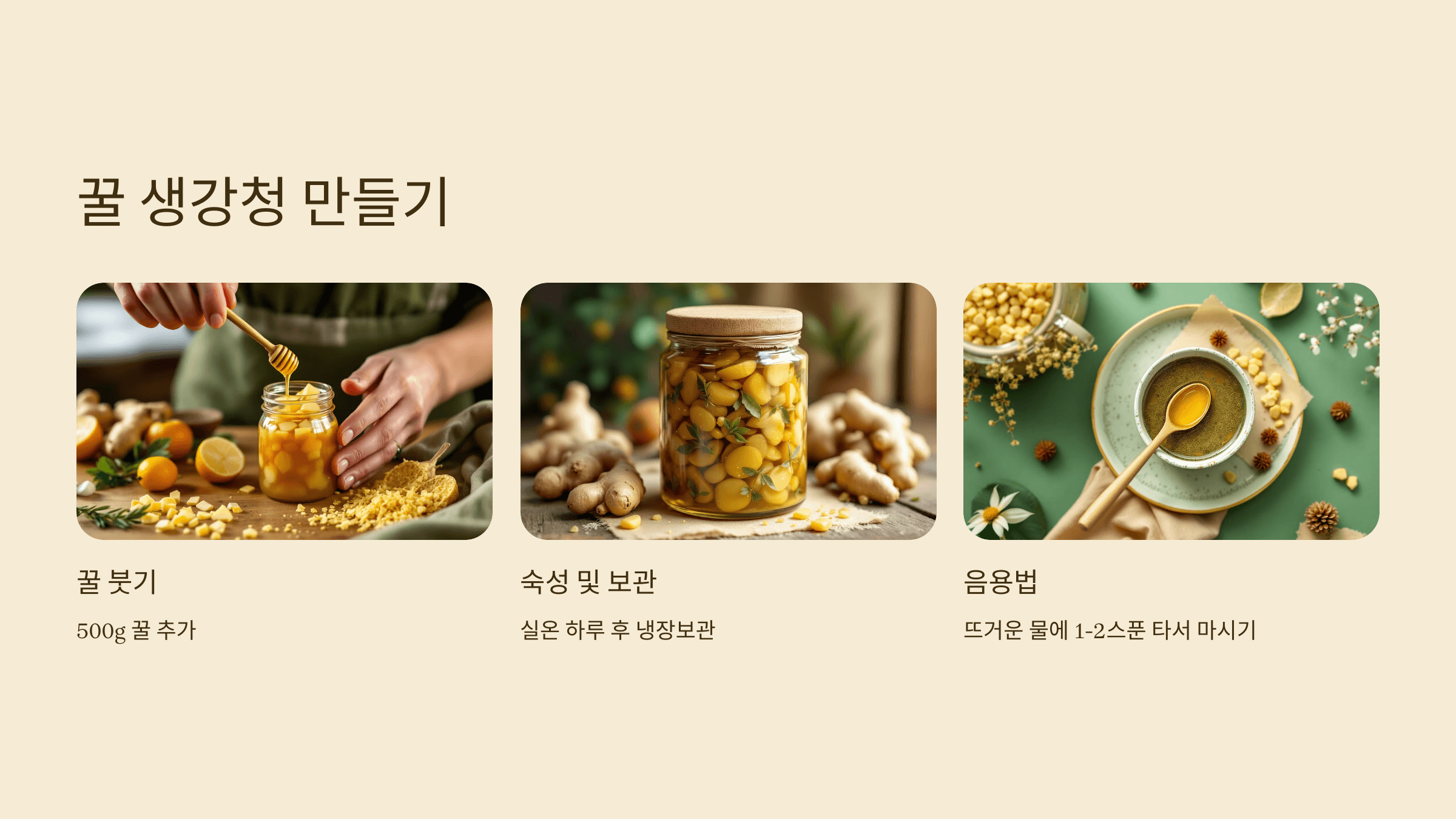 생강차 사진입니다.
