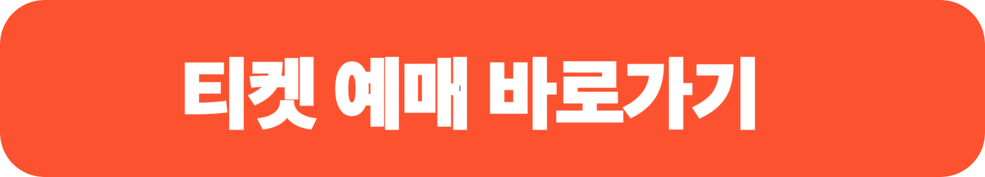 전주국제영화제 2025