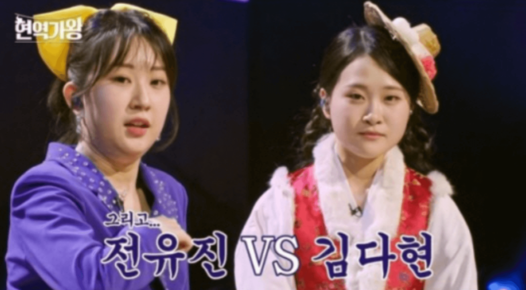 현역가왕 준결승 1라운드 결과 전유진 김다현 대국민 투표 순위
