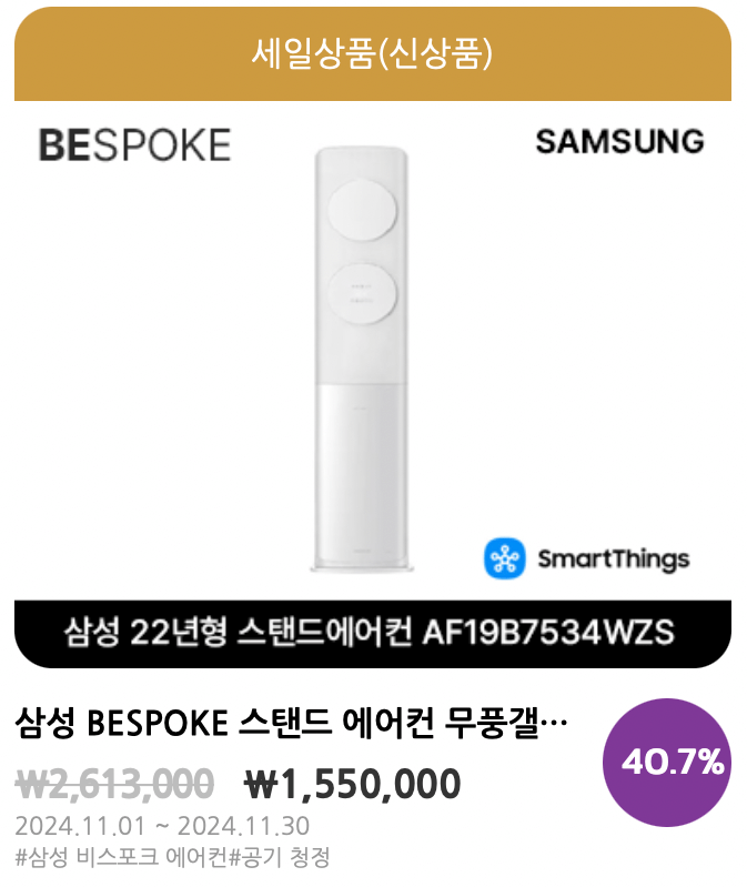 코리아-세일-페스타