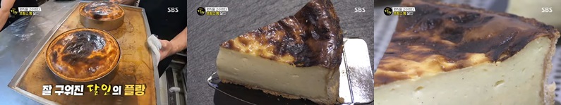 생활의달인 플랑맛집