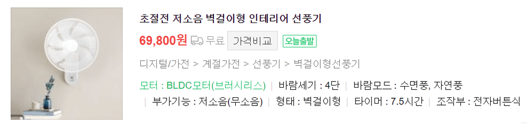 선풍기 추천, 날개 없는 선풍기
