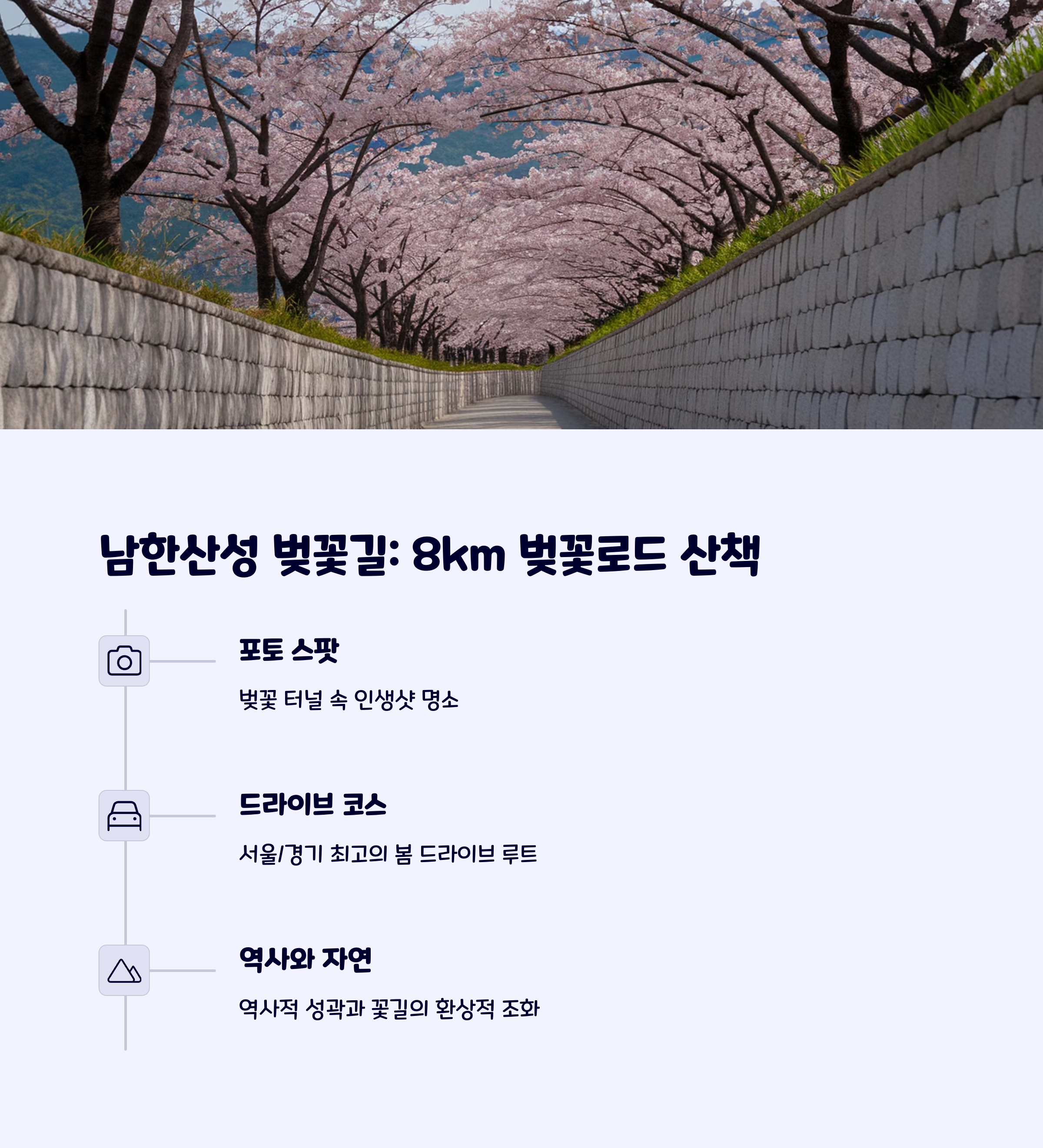 남한산성