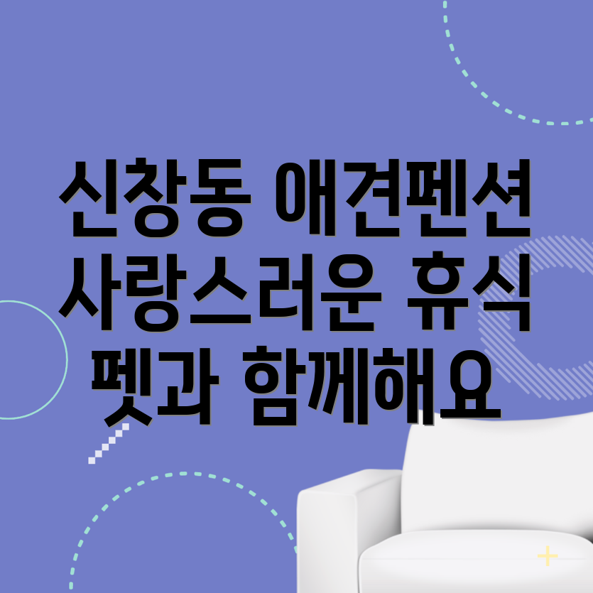 부산 애견펜션
